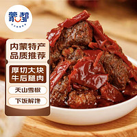 蒙都 雪椒牛肉酱 180g/瓶 拌饭酱