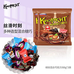 KNOPKHT 缤纷混合巧克力500g*2袋 代可可脂夹心糖果休闲零食婚庆喜糖