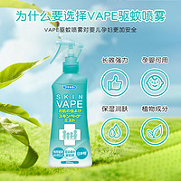 小编帮你省1元、88VIP：VAPE 未来 驱蚊水喷雾 200ml