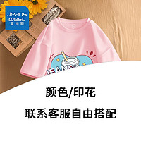 JEANSWEST 真维斯 女童纯棉短袖两件装夏款清凉透气T恤半袖甜美气质女孩童装 蜜桃粉TYF13 110