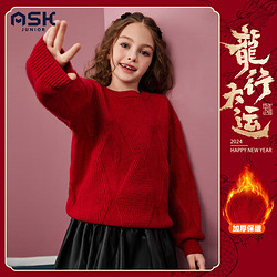 ASK junior 女童毛衣2023冬装儿童复古国风加厚保暖针织衫 大红色 150