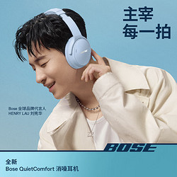 BOSE 博士 QuietComfort 45无线消噪蓝牙耳机头戴式主动降噪 QC45升级款-月光宝石蓝