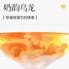 长信名茶奶韵乌龙茶奶香乌龙清香型热泡金萱乌龙台湾高山茶礼盒装