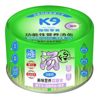 K9Natural 宠源新 K9猫湿粮零食浓汤大口肉罐头 椰子水+超微鸡丝+猫草（整箱）
