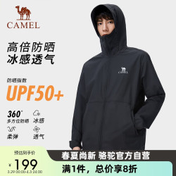 camel骆驼户外防晒衣upf50防紫外线凉感情侣防晒钓鱼服a14batr083
