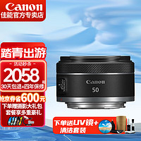 Canon 佳能 RF全画幅微单镜头 定焦镜头 适R50 R7 R8 RP R6二代 R5 R10 R3微单相机 RF 50mm F1.8 STM 官方
