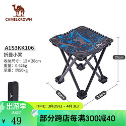 CAMELCROWN 户外折叠板凳子便携式轻露营钓鱼写生椅小马扎画凳排队神器 A1S3KK106A，蓝色