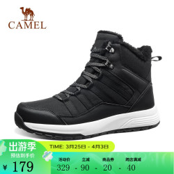 camel骆驼登山鞋男防水防滑冬季加绒城市户外运动高帮靴耐磨徒步鞋a14