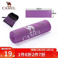 CAMEL 骆驼 男女冷感毛巾运动汗巾健身冰巾快干吸汗瑜伽冰感擦汗毛巾冰凉 Y8S3M4601，紫色