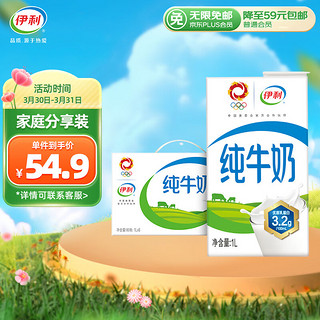 yili 伊利 3.2g乳蛋白 纯牛奶 1L*6盒 礼盒装