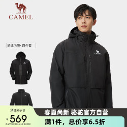 camel骆驼冲锋衣三合一可拆卸防风防水户外旅行登山服a13ca70051幻影