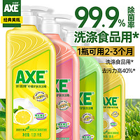 AXE 斧头 牌洗洁精1.01kg