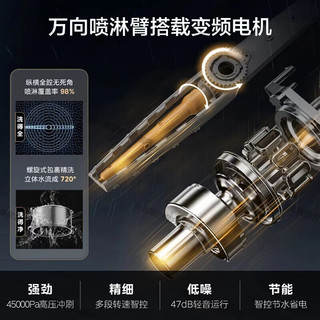美的（Midea）万向X6洗碗机嵌入式14套大容量105℃热风烘干四星消毒一级水效168小时存储变频万向星河灰色