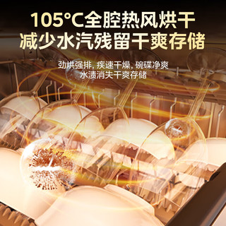 美的（Midea）万向X6洗碗机嵌入式14套大容量105℃热风烘干四星消毒一级水效168小时存储变频万向星河灰色
