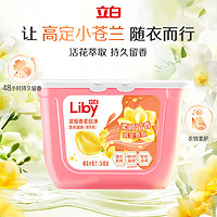 Liby 立白 洗衣凝珠 小苍兰 34颗×1盒 浓缩祛味清新