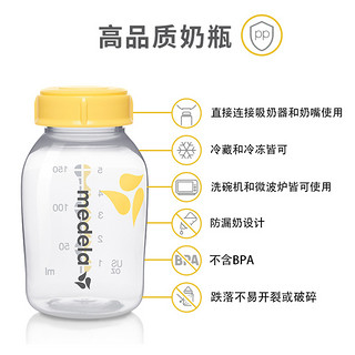 medela 美德乐 PP储奶瓶