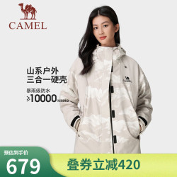 camel骆驼三合一冲锋衣女抓绒外套秋季防风防水登山服连帽加绒a23ca4