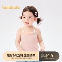 巴拉巴拉婴儿背心宝宝马甲女童夏季2024甜美可爱200224122004 梦幻粉60334-200224122004 100cm