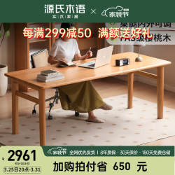 源氏木语 实木书桌办公桌大工作台靠墙电脑桌家用餐桌樱桃木写字桌1.8m