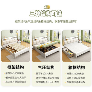 Kao花王青少年实木儿童床现代简约奶油风家具8888#1.8米床+床头柜*1 1.8米框架床+床头柜*1