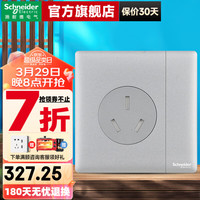 施耐德开关插座面板 珍铂金属银色家用86型一开五孔铝合金墙壁插座 16A三孔带开关