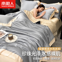 南极人 双拼宽边冰丝夏凉被夏被四件套可水洗空调被夏季床单夏天被子 海青+奶昔白 180*220cm单夏被