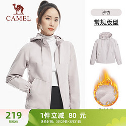 CAMEL 骆驼 薄绒梭织运动外套女连帽休闲夹克风衣 C0W14L9123 沙杏 L