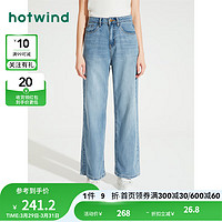 热风（Hotwind）牛仔裤女2024年夏季女士舒适时尚百搭休闲直筒裤阔腿裤长裤子 06兰色 27