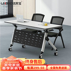 洛来宝 折叠会议桌长桌带轮可移动办公桌培训桌椅组合160*50*75cm含两椅