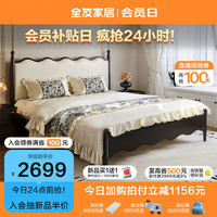 全友家居 法式轻奢风皮艺软包大床1.8x2米主卧室双人实木高脚床129002 黑橡色|床B+右床头柜*1+265床垫