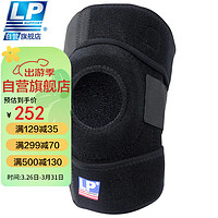 LP 733 运动护膝