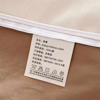 南极人轻奢全棉四件套纯棉100%纯棉裸睡高级感床单被套宿舍床笠床上用品 星漫-米白色+奶咖色 220*240单被套