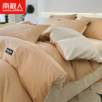 南极人轻奢全棉四件套纯棉100%纯棉裸睡高级感床单被套宿舍床笠床上用品 星漫-卡其色+象牙白 1.5m床单四件套【被套200x230】