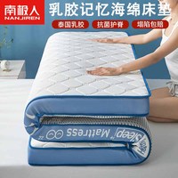 南极人乳胶记忆棉床垫软垫家用卧室宿舍单人加厚榻榻米海绵秋冬垫子 XZ-方格典雅白-久睡不塌释压回弹 150*200cm 厚9cm床垫