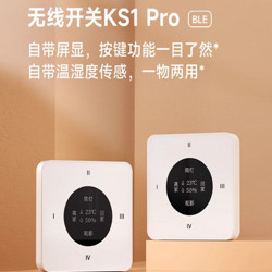 linptech 领普 智能无线开关KS1Pro玻璃屏显温湿度显示智能联动免布线按键