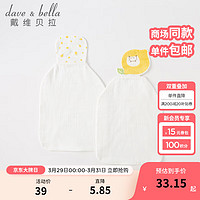 戴维贝拉 DAVE＆BELLA）婴儿吸汗巾纯棉男宝宝垫背巾夏季薄款幼儿园女宝隔汗巾2023新款 柠檬组合 28