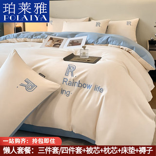 珀莱雅床上套装被子被芯+四件套+枕芯水洗棉双人家用单人床学生宿舍全套 0.9m床三件套（配置请细看表格）