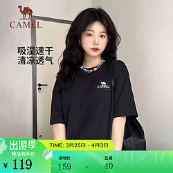 CAMEL 骆驼 [山系露营]骆驼户外速干2023春夏新款快干弹力T恤男女 幻影黑，男女同款