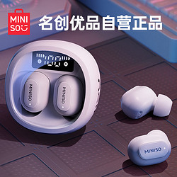 MINISO 名创优品 雪山白 真无线蓝牙耳机 入耳式运动降噪超长续航游戏音乐 适用于华为苹果小米