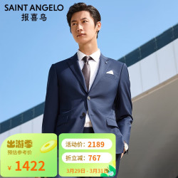 saintangelo报喜鸟商务休闲西服套装青年通勤羊毛男式西装kebb231020u
