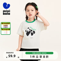 迷你巴拉 MINI BALA 巴拉男童女童T恤夏季宝宝纯棉透气吸湿速干亲子装短袖T恤 奶白10501 150cm