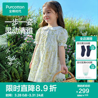 全棉时代儿童连衣裙夏装小女孩外出公主裙 青绿花夏(泡泡袖) 110