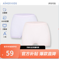                                                                                 爱慕儿童（AIMER KIDS）3A抑菌莫代尔不夹屁屁儿童内裤男女孩童素色中腰平角裤2条装 女平-香芋紫+蜜桃粉 140