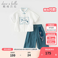 戴维贝拉（DAVE＆BELLA）儿童短裤套装抗菌国风男童衣服凉感小童汉服2024夏装古风童装 鱼肚白 100cm（身高90-100cm）