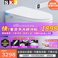 SKJ 智能马桶无水压限制卫浴泡沫盾全自动一体机坐便器-S601 顶配250/300/350/400坑距 下单备注