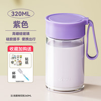 天喜(TIANXI)玻璃杯刻度牛奶杯微波炉可加热豆浆杯家用便携外带杯子燕麦杯 【浅紫色+贴纸杯刷】 320ml