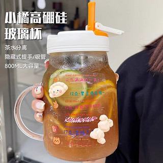 天喜（TIANXI）玻璃杯大容量茶水分离泡茶杯夏季女吸管水杯办公室大肚杯子 栀子白-茶水分离-手提-吸管 800ml