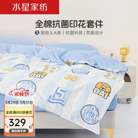 水星家纺 床上三/四件套 100%纯棉 A类全棉印花套件 儿童舒适被套床单枕套 运动巴里(抗菌/床笠款) 1.2米床 适配150*210cm被芯