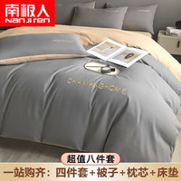 南极人被褥全套被子被芯+四件套+枕芯单双人宿舍家用床上用品八件全套装 凯莉丝-中灰+奶茶 单人床五件套【1.5m/6斤大豆被】