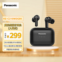 Panasonic 松下 RZ-C210W真无线蓝牙入耳式耳机 防水防汗 运动跑步耳机 适用苹果华为小米手机 黑色